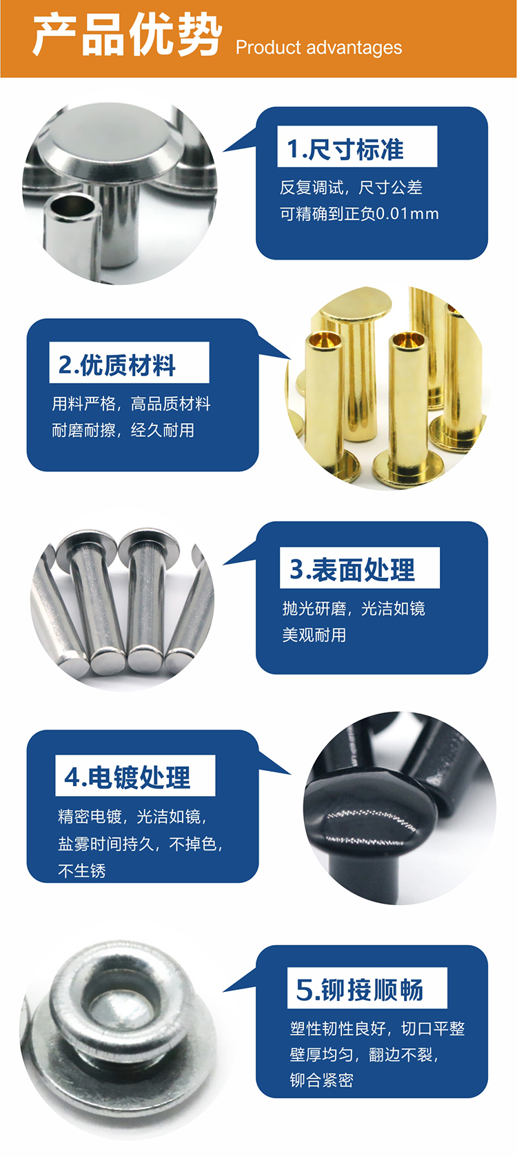 詳情頁鉚釘2.jpg